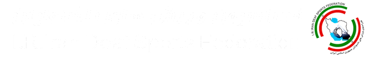 فدراسیون ورزش های ناشنوایان