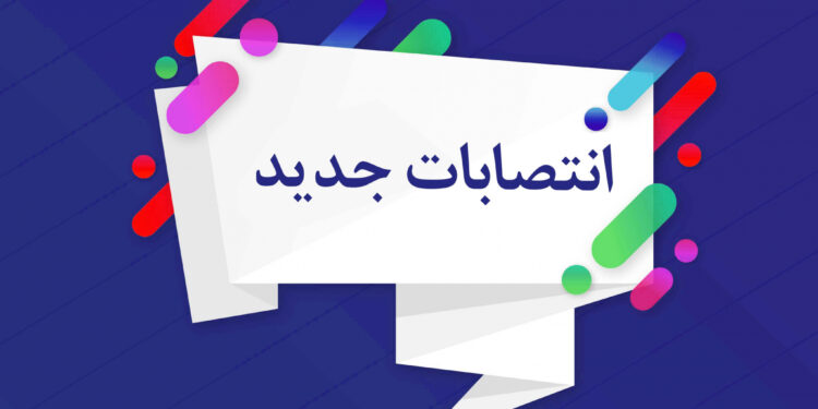 با صدور احکام جداگانه از سوی سرپرست فدراسیون ورزشهای ناشنوایان/ انتصابات جدید در این فدراسیون انجام شد